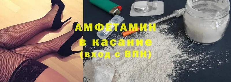 Amphetamine 97%  Приволжск 