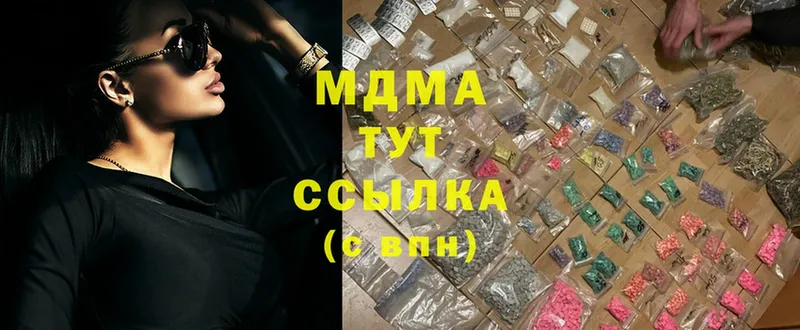 хочу   Приволжск  MDMA кристаллы 