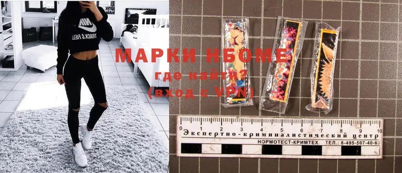 Марки 25I-NBOMe 1,8мг  гидра зеркало  Приволжск 